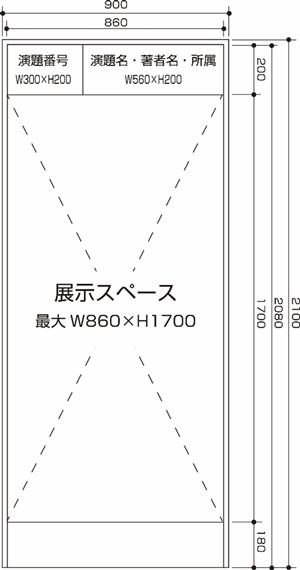 展示スペース