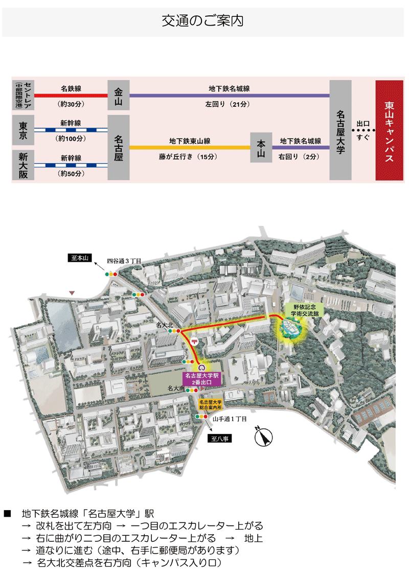 アクセスマップ